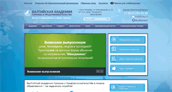 Desktop Screenshot of batp.ru